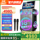 先科【國家補貼】家庭KTV音響套裝S19專(zhuān)業(yè)家用戶(hù)外K歌廣場(chǎng)舞音響帶顯示屏高端唱歌卡拉ok聲卡一體機 【專(zhuān)業(yè)推薦款】18吋低音/24吋屏