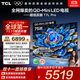 TCL電視 75T7L Pro 75英寸 QD-Mini LED 蝶翼星曜屏 萬(wàn)象分區 絢彩XDR 2200nits 國家補貼 低反屏 75英寸