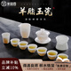 半苑香薄胎羊脂玉白瓷功夫茶具套裝蓋碗茶杯家用高檔禮盒定制送領(lǐng)導(dǎo)長輩 薄胎聚香杯套裝 10件