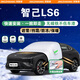 京致享智己汽車(chē)前風(fēng)擋雪擋罩遮雪擋風(fēng)玻璃罩防雪防霜凍罩冬季車(chē)衣半罩 適用智己LS6【棉被加厚款/防水】 遮雪擋車(chē)衣半罩前擋風(fēng)玻璃罩