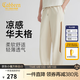 卡賓（CABBEEN）【涼感華夫格】休閑褲男撞色織帶時(shí)尚休閑潮流春秋長(cháng)褲子男褲 駝色25 XL /180/52