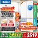 海爾（Haier）549L【小紅花2.0】冰箱大容量十字門(mén)智能雙系統一級能效雙系統雙變頻全域全凈系統自帶獨立制冰盒 智能雙系統+ALP超凈系統+黑金凈化