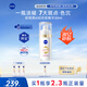妮維雅（NIVEA）630精華30ml 補水保濕 淡斑美白 原裝進(jìn)口 七夕情人節禮物