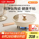 Amercook鈦陶瓷不粘鍋炒鍋無(wú)涂層炒菜鍋家用平底鈦鍋凹面電磁爐燃?xì)庠顚?zhuān)用