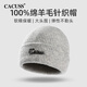 CACUSS純羊毛帽子男冬季保暖毛線(xiàn)帽休閑針織帽大頭圍套頭帽冷帽 云銀灰