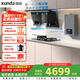 迅達（XUNDA）煙灶熱三件套27風(fēng)量7字型油煙機5.2KW燃氣灶聯(lián)動(dòng)16L熱水器 Y7S+M3+DS805天然氣【套裝】
