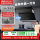 帥康【補貼20%】強勁大吸力電機750mm長(cháng)小尺寸側吸式抽油煙機S8905S/c825自清潔家用煙機燃氣灶套裝 75寬小尺寸單煙機S8905S 天然氣