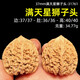 山中玉文玩核桃獅子頭一物一圖青皮官帽手把件四座樓大尺寸七夕禮物 新37mm滿天星獅子頭-31761