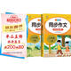小學生同步作文六年級上下冊（全2冊）人教版人民教育出版社小學語文課本配套書目同步教材 閱讀理解寫作技巧思路素材積累范文課外閱讀