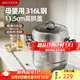 美廚（maxcook）316L不銹鋼蒸鍋三層28cm家用復底蒸煮湯鍋燃氣灶電磁爐通用MCZ985
