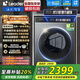 海爾【國家補貼20%】洗衣機10公斤大容量全自動(dòng)直驅變頻滾筒洗衣機一級能效智能投放精華洗降噪不擾民 全能配置【直驅精華洗+1.15高洗凈比+洗烘一體】