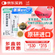 【原研進(jìn)口】普特彼 他克莫司軟膏 0.03%*10g/盒