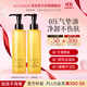 艾天然（Attenir）凈顏亮膚卸妝油柑橘味175ml*2 升級款第3代眼唇臉卸妝生日禮物女
