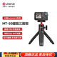 優(yōu)籃子【Ulanzi】大疆靈眸DJI Osmo Action5Pro/4磁吸自拍桿三腳架掛脖支架金屬兔籠云臺(tái)底座拍照配件 大疆Action5/4/3·MT-50磁吸三腳架