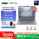 ThinkPad【國家補貼20%】聯(lián)想ThinkBook 16p設計師本2025 英特爾酷睿 學(xué)生辦公游戲設計AI獨顯筆記本電腦 U7-255HX 16G 1T 5060 2.5K