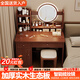 普派實(shí)木板梳妝臺臥室化妝桌簡(jiǎn)約小戶(hù)型化妝臺出租房電腦桌收納一體桌 活動(dòng)款【實(shí)木板+燈】一門(mén)兩抽胡桃色80 【實(shí)木板芯】梳妝臺