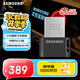 三星（SAMSUNG）512GB USB3.2 U盤 FIT 電腦車載迷你優(yōu)盤 高速大容量 學(xué)生辦公 讀速400MB/s 適用哨兵模式