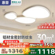 惠普全光譜護(hù)眼LED鵝卵石云朵客廳吸頂燈智控中山燈具全屋套餐包安裝