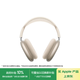 Apple/蘋果 AirPods Max (USB-C) 星光色 無線藍(lán)牙耳機(jī) 主動降噪耳機(jī) 頭戴式耳機(jī)