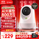 360攝像頭9pro-800萬雙頻WIFI云臺家用攝像頭家用監(jiān)控?cái)z像機(jī)手機(jī)遠(yuǎn)程監(jiān)控器360度夜視全景 嬰兒看護(hù)器