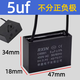 RXiN容鑫 啟動(dòng)電容器CBB61 450V  5uF  線(xiàn)接風(fēng)扇啟動(dòng)無(wú)極電容電機啟動(dòng)電容 1只