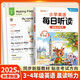 伴學(xué)匠小學(xué)英語(yǔ)每日聽(tīng)讀三四年級聽(tīng)力天天練英語(yǔ)聽(tīng)力音頻伴讀聽(tīng)力專(zhuān)項訓練閱讀強化訓練英語(yǔ)口語(yǔ)聽(tīng)力小能手