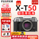 富士（FUJIFILM）XT50 X-T50 XM5微單相機(jī)Vlog防抖4K復(fù)古照相機(jī)4020像素全新白盒 X-T50銀色單機(jī)身 拍照需鏡頭 官方標(biāo)配包含（機(jī)身+肩帶+原電）