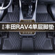 河牛適配豐田rav4榮放腳墊全包圍tpe防水汽車(chē)用品配件內裝飾腳踏墊 TPE腳墊 豐田rav4