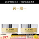 艾麗美（ELEMIS）海洋臻萃膠原保濕卸妝膏 100g 套裝E小黃罐