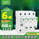 施耐德電氣浪涌保護器10kA 3P+N 家用避雷防雷保護器 電涌保護器R9L01060
