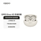 OPPO Enco X3 真無(wú)線(xiàn)入耳式主動(dòng)降噪游戲藍牙耳機運動(dòng)跑步耳機通用蘋(píng)果華為小米手機 米白【無(wú)線(xiàn)充版】