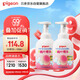 貝親（Pigeon）洗發(fā)水沐浴露 含桃葉精華 洗發(fā)沐浴二合一  500ml*2