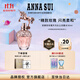 安娜蘇（Anna sui）玫瑰天馬女士淡香水30ml花香調禮盒雙十一生日禮物送女友閨蜜