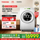 東芝（TOSHIBA）XP5熱泵洗烘一體機海外同款 滾筒洗衣機全自動(dòng) 12KG大容量 直驅變頻 白色免熨除菌除螨 補貼20% DGH-127XP5DW