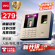 得力考勤機 打卡機掌靜脈+人臉+指紋 免軟件免網(wǎng)絡(luò ) 三步簡(jiǎn)單設置 自動(dòng)生成報表 U盤(pán)導報表 銷(xiāo)冠王33800