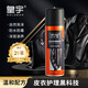 皇宇 皮衣護(hù)理噴劑保養(yǎng)油皮夾克皮具上色清潔黑色230ml新老包裝隨機(jī)發(fā)