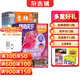 意林少年版雜志鋪組合自選 2026年訂期規格內選擇 12個(gè)月訂閱 7-13歲兒童文學(xué)兒童文學(xué) 中小學(xué)生青少年課外閱讀語(yǔ)文作文素材學(xué)習輔導 初中小學(xué)生三四五六年級課外閱讀寫(xiě)作技巧 【推薦】意林少年版+好
