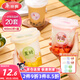 美麗雅 奶茶杯一次性飲料杯400ml*20套 咖啡杯帶蓋加厚塑料果汁奶茶杯子