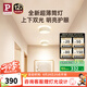 Paulmann P【新品】德國柏曼超薄護(hù)眼明裝筒燈玄關(guān)走廊無主燈臥室天花燈具 下發(fā)光【9W 暖白光】＜80°明裝