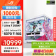 武極Ultra7 265KF/RTX5070Ti顯卡黑神話(huà)悟空電競游戲臺式組裝電腦主機全家桶整機DIY組裝機 265KF+RTX5070Ti丨配置二 主機