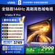 Vidda R Pro 75英寸 海信電視 144Hz高刷 4+64G 一級能效 以舊換新家電國家補貼液晶游戲電視75VR1Q-PRO 75英寸