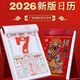 賦瑞2026年桌面立式日歷馬年臺歷一天一頁(yè)手撕老黃歷家用老式紅綠日歷本傳統老皇歷擇吉運程 18K【大號封面隨機】