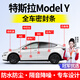 智騁密封條適用特斯拉modelY/YL/X汽車(chē)門(mén)隔音條A柱B柱降噪防風(fēng)膠條
