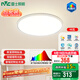 雷士（NVC）吸頂燈客廳大燈主燈全光譜LED護眼智能燈具未來(lái)光包安裝補貼15% 【輕辰】48W全光譜圓燈護眼防眩
