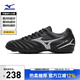 美津濃（MIZUNO）男女碎釘足球鞋MONARCIDA NEO III SELECT AS (MS-044)
