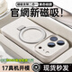 路杰森適用iPhone17/16promax手機(jī)殼蘋(píng)果15pro液態(tài)硅膠支點(diǎn)13防摔磁吸14plus支架高級(jí)12pm全包保護(hù)套Air 【古董白】磁吸帶支架丨膚感硅膠丨防摔減震 iPhone 17 Pr