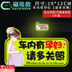 哨奇車(chē)內有寶寶磁性貼保持車(chē)距babyincar孕婦汽車(chē)磁性貼反光警示車(chē)貼 車(chē)內有孕婦【1張】磁吸款