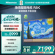 海信壁畫(huà)電視R8K 65R8K 璀璨 65英寸 藝術(shù)電視 啞光超薄貼墻 平嵌大屏 壁畫(huà)電視 以舊換新 能效補貼 65英寸