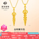 菜百首飾黃金吊墜 足金國風(fēng)古法金剛橛吊墜 計價(jià) GF 七夕禮物 黃金吊墜/項墜（不含鏈） 約6.66g