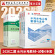 建工社現(xiàn)貨 2026版二級建造師教材 二建教材2026建筑機電市政 正版教材 二建真題試卷 中國建筑工業(yè)出版社 【3本套】2026版水利專業(yè)教材